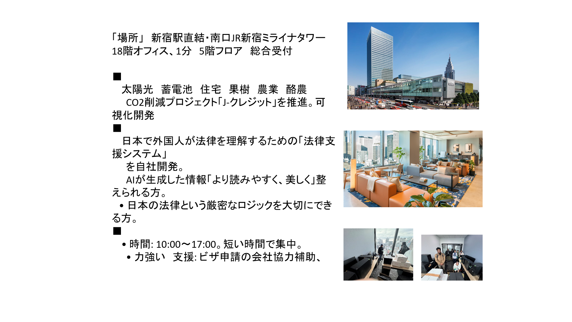 仕事、バイト、正社員